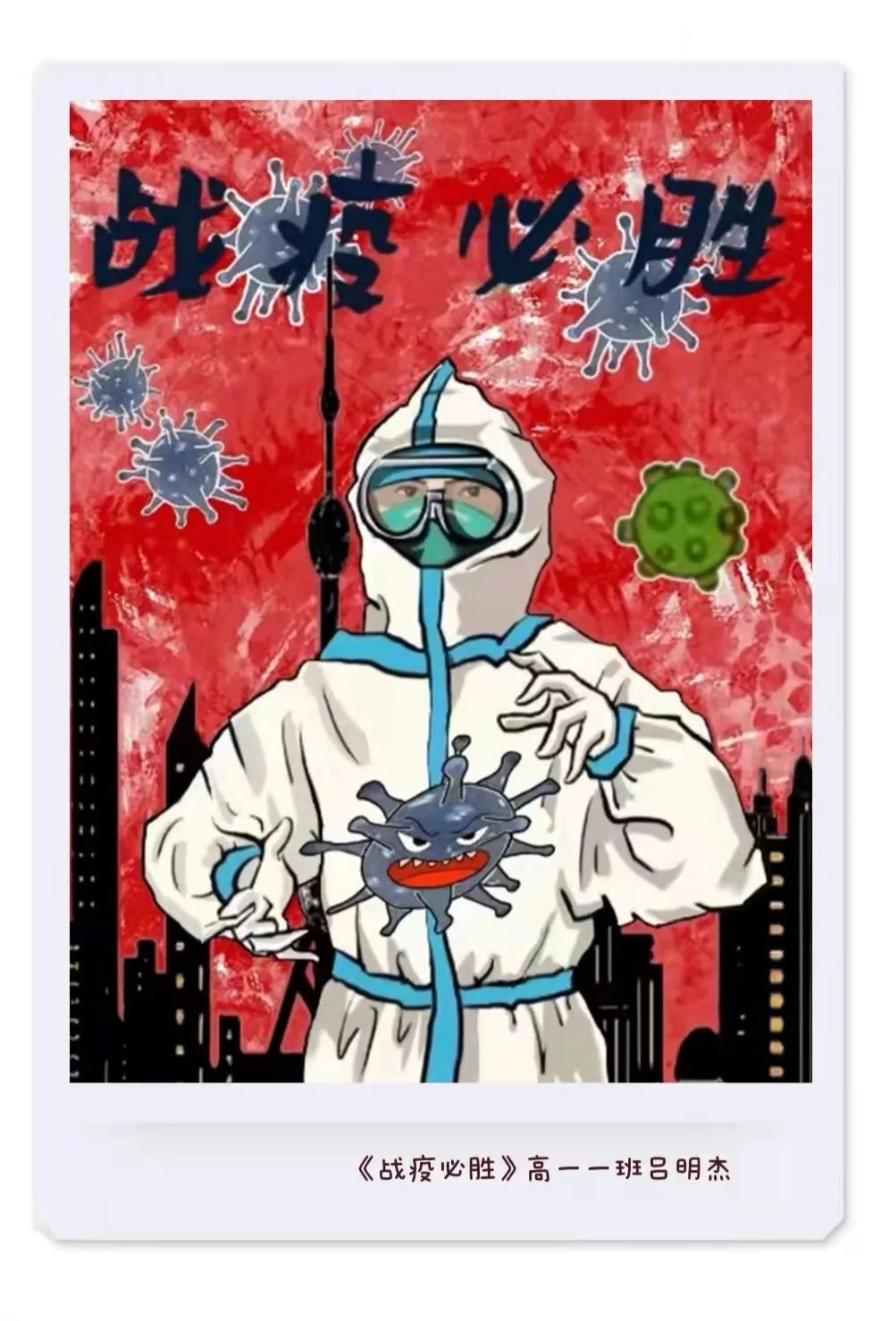 “疫路同行，共筑青夢(mèng)，為愛發(fā)聲”系列學(xué)生插畫作品展示（1）